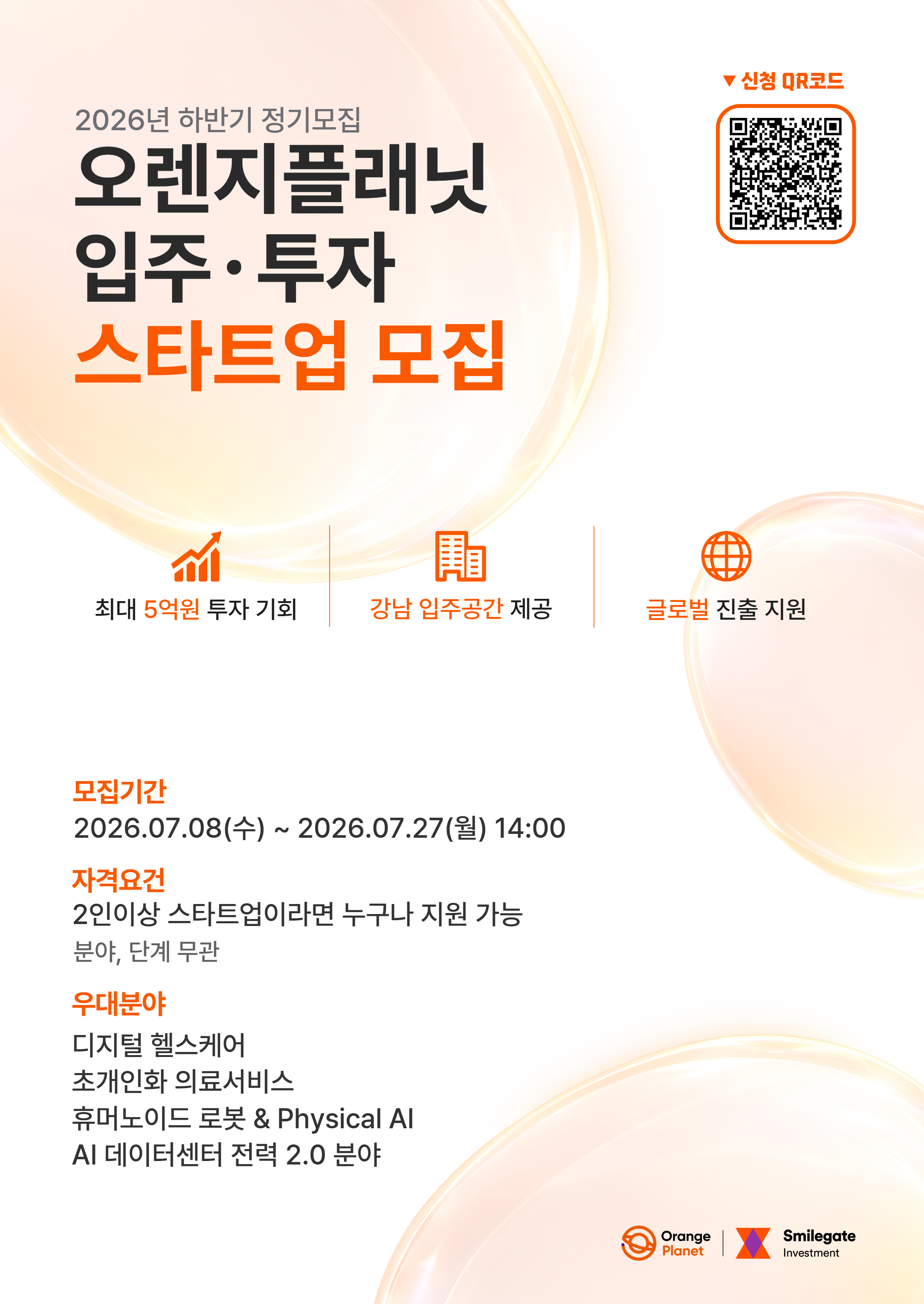 260708_press_200.png